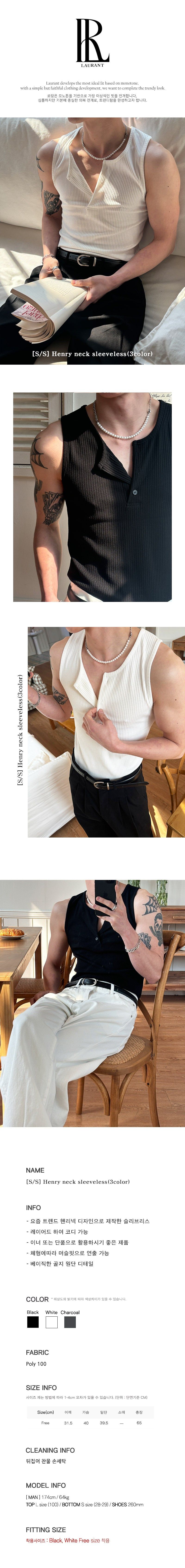  [S/S] Henry neck sleeveless(3color)