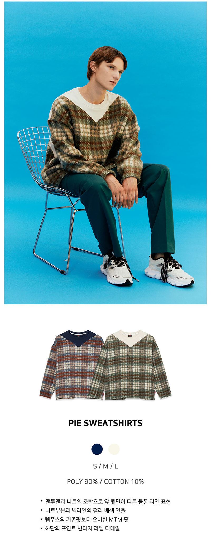 PIE(π) SWEATSHIRTS [IVORY]