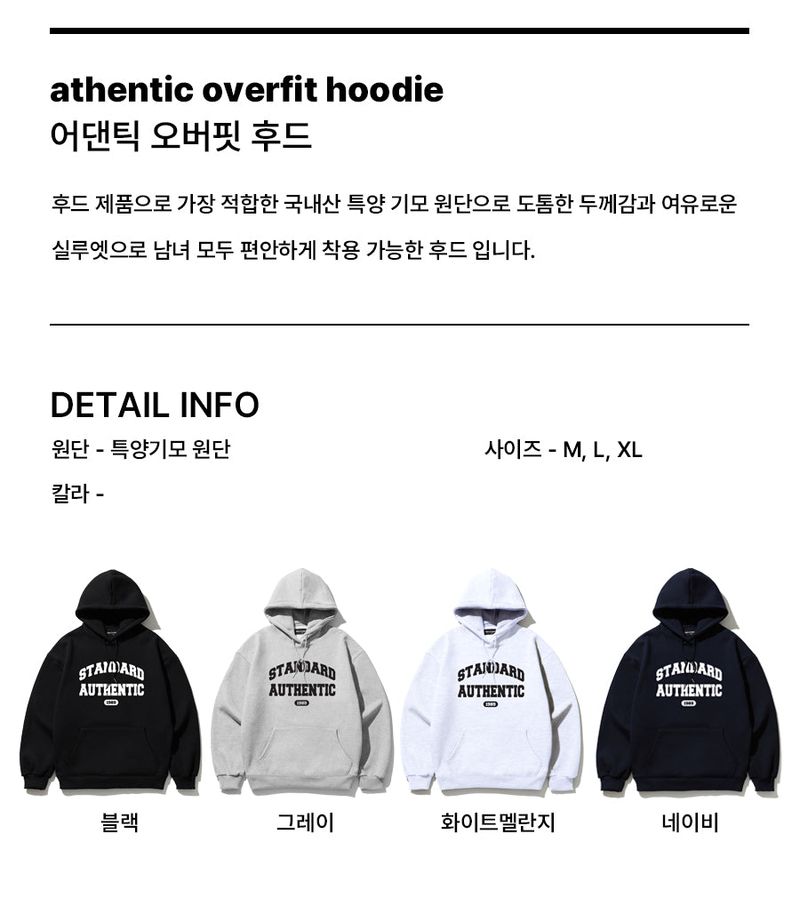AUTHENTIC Hoodie (STHSTD-0007)