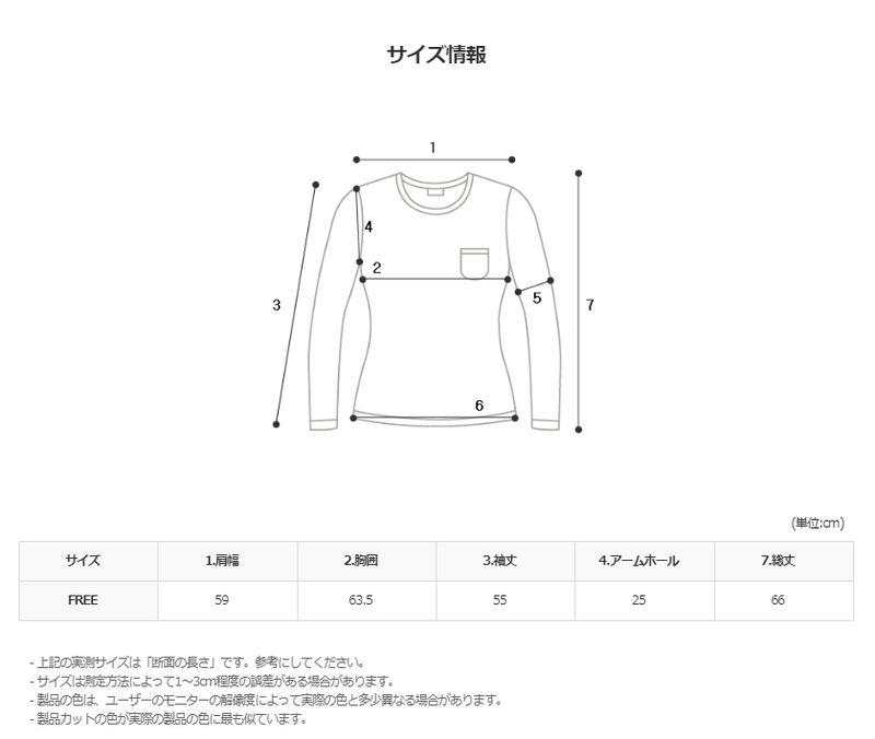 ミックス ラウンド ニット