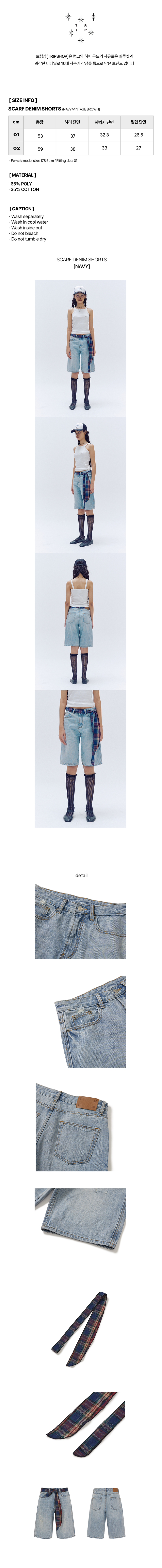 SCARF BELT DENIM SHORTS