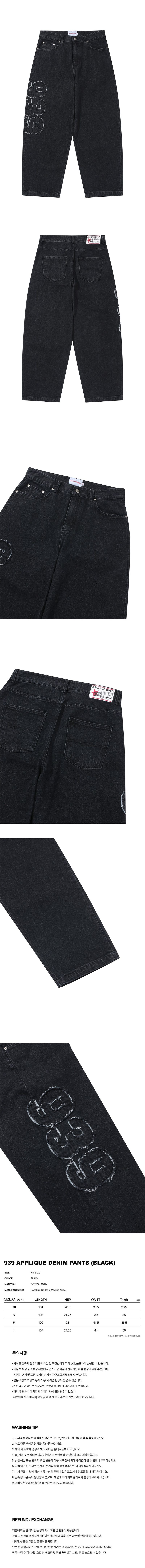 939 APPLIQUE DENIM PANTS (BLACK)