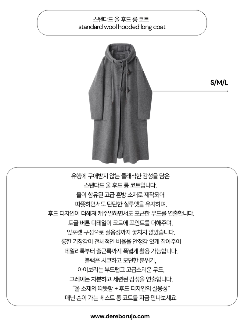 standard wool hooded long coat