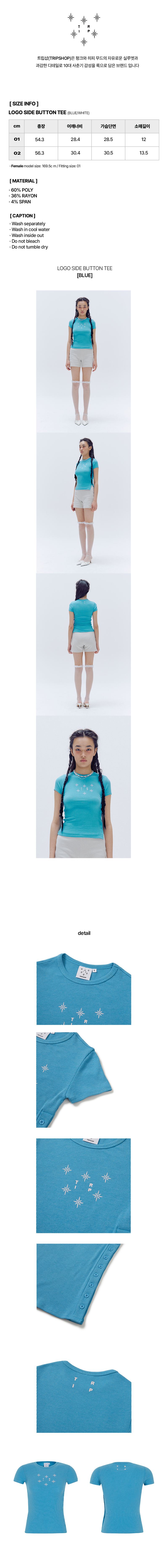 LOGO SIDE BUTTON TEE