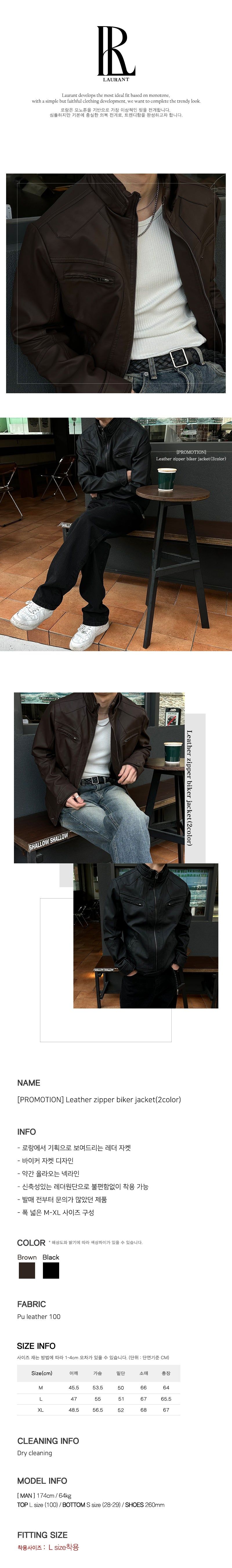 [PROMOTION] Leather zipper biker jacket(2color)