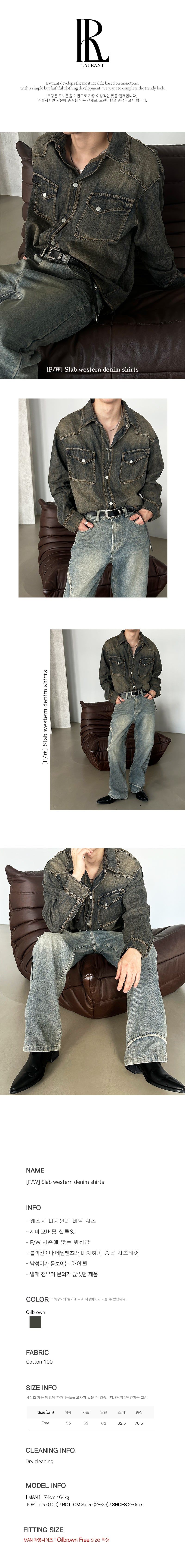 [F/W] Slab western denim shirts