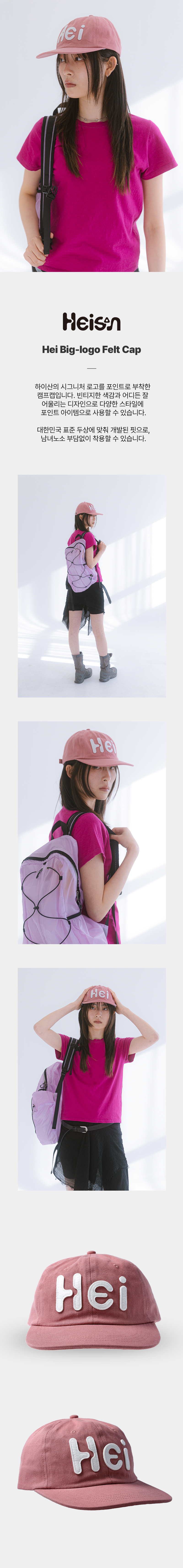 Hei Big Logo Felt Cap Dusty Pink