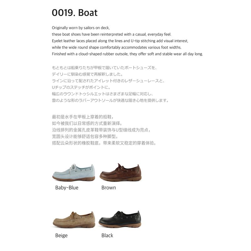 Boat 0019. Cloud Rubber Sole - 4colors