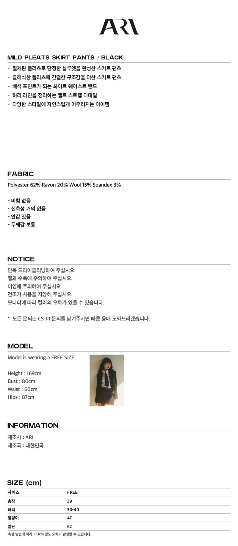 MILD PLEATS SKIRT PANTS / BLACK