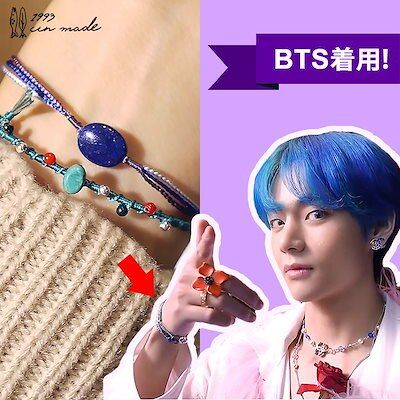 [BTS V] GEMSTONE TRINITY Bracelet