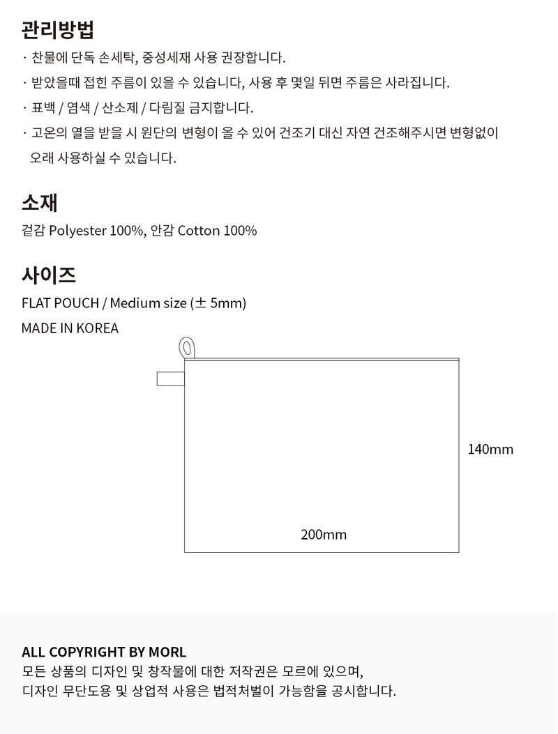Enamel pouch M