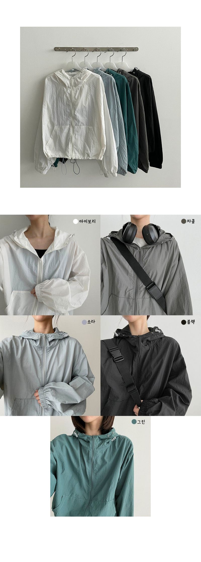 Hining High Neck String Hood Windbreaker