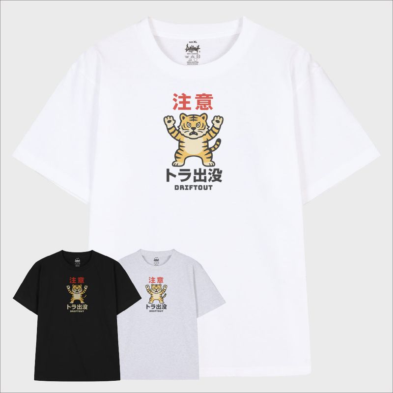 driftout(ドリフトアウト)の「Warning Tiger Alert T-Shirt (3color)(Tops)」
