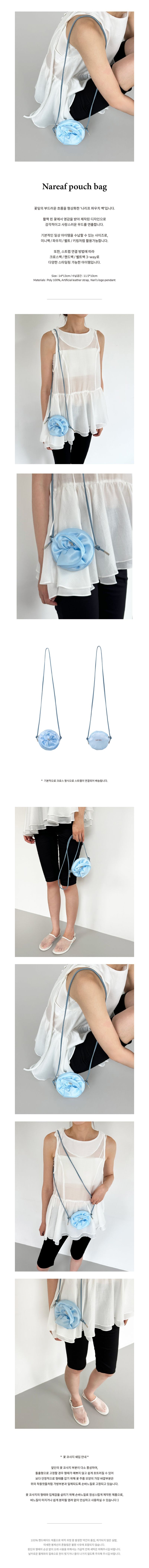 Nareaf pouch bag (sky blue)