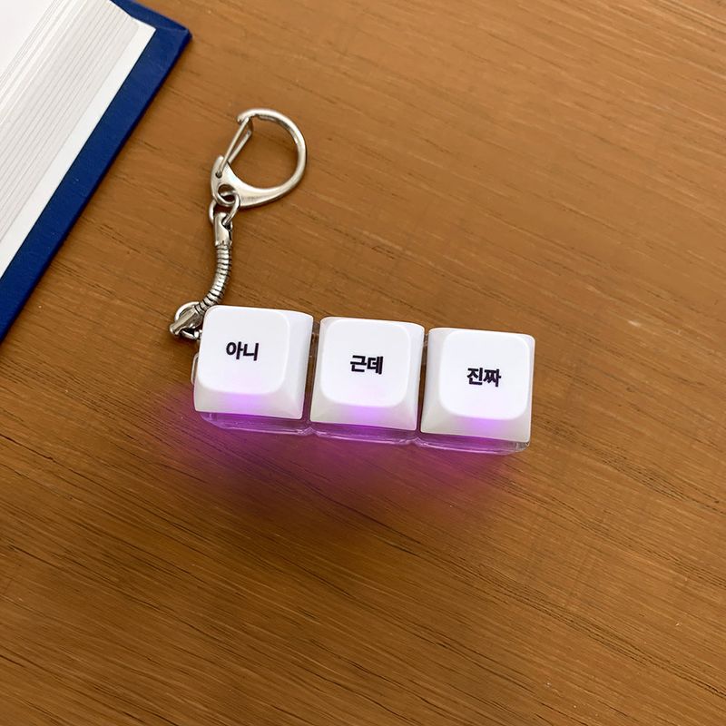 [withsome made] Ani Geunde Jinjja LED Keycap Keyring (3 Key)