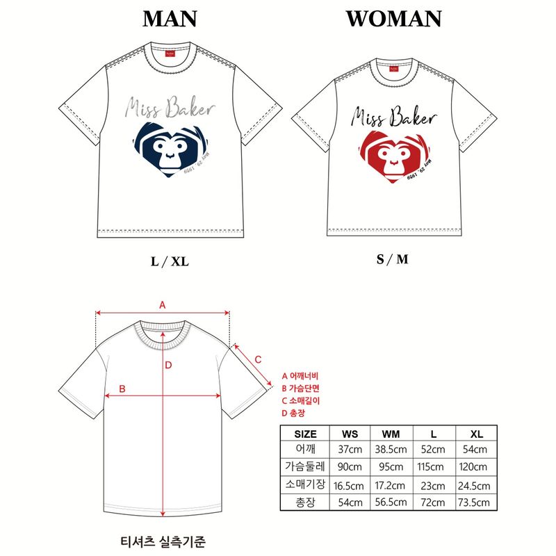 ハートベイカーTシャツ ホワイト / レッド