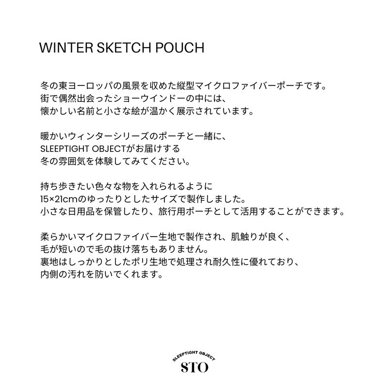 winter sketch pouch