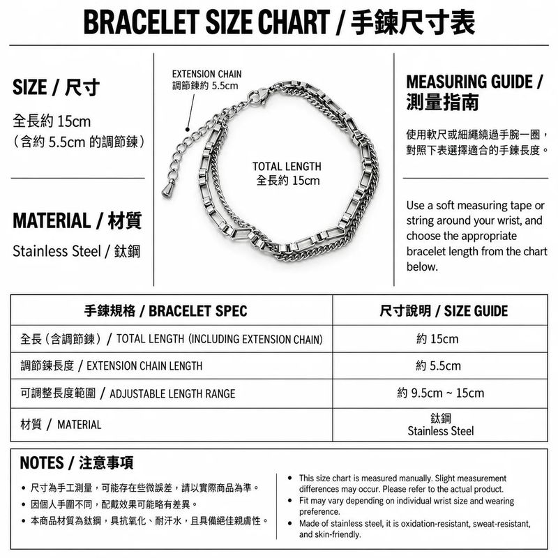 Double Layer Link Bracelet