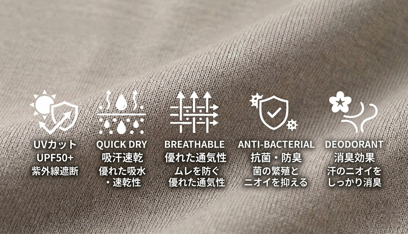 UV Cooling Active T-shirt Beige