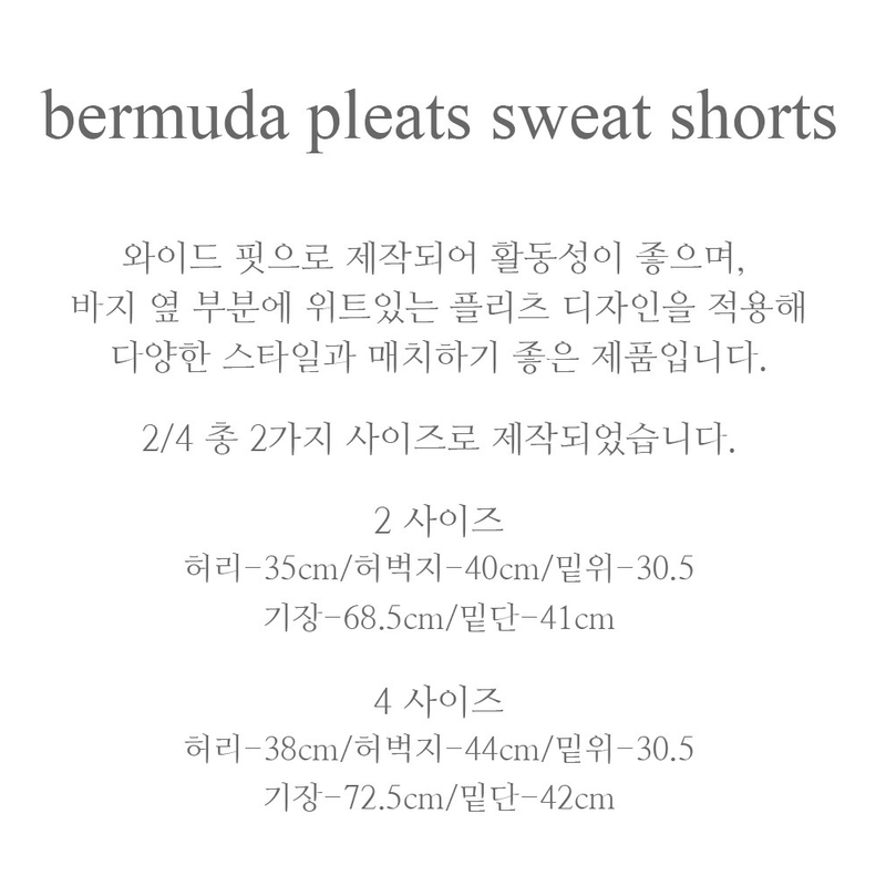 BERMUDA PLEATS WIDE SWEAT SHORTS_WHITE