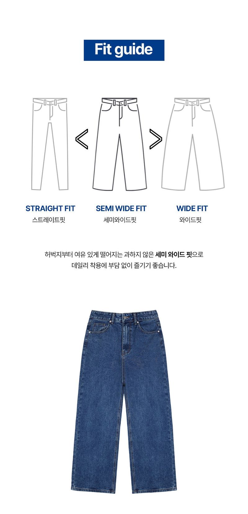 Basic denim pants (blue)