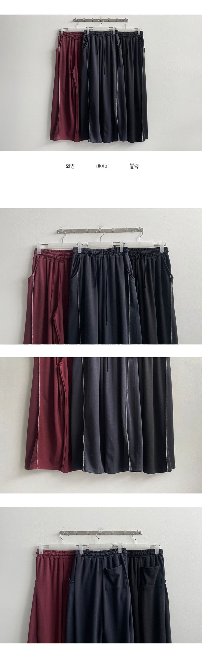 Puton Stitch Wide Sweat Pants (3 colors)