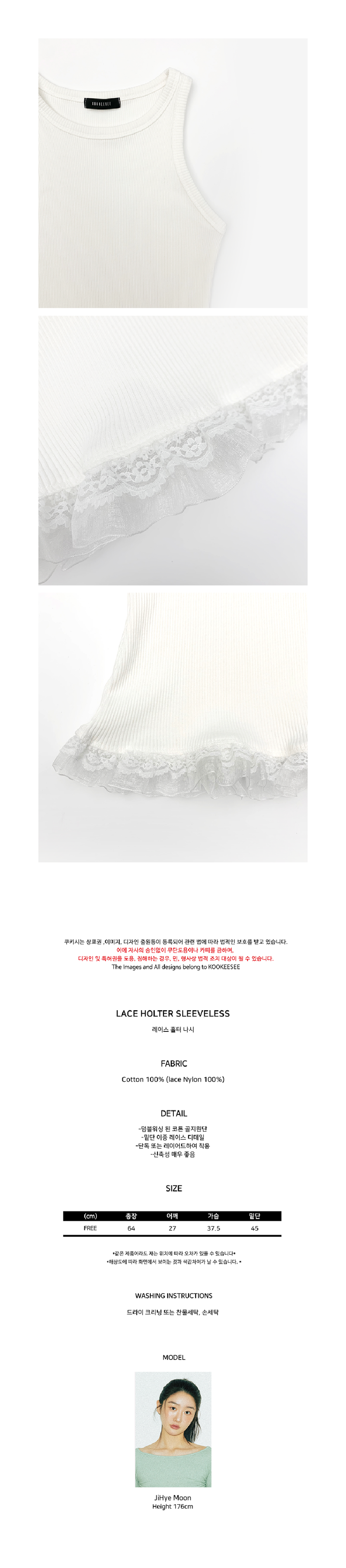Lace Holter Sleeveless (ivory) 