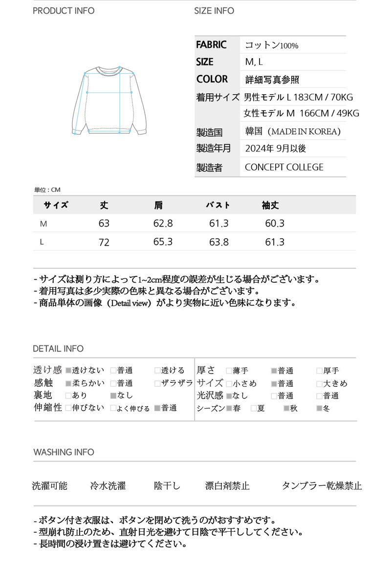CCC Skyblue Patch Sweatshirt / Ivory [Unisex]