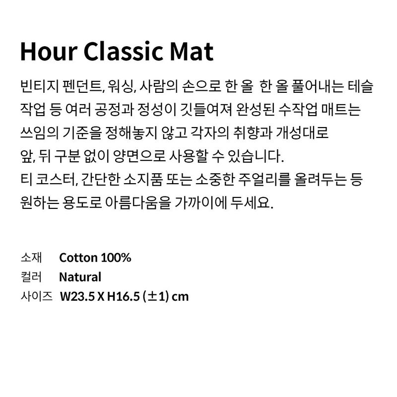 Hour Classic Mat