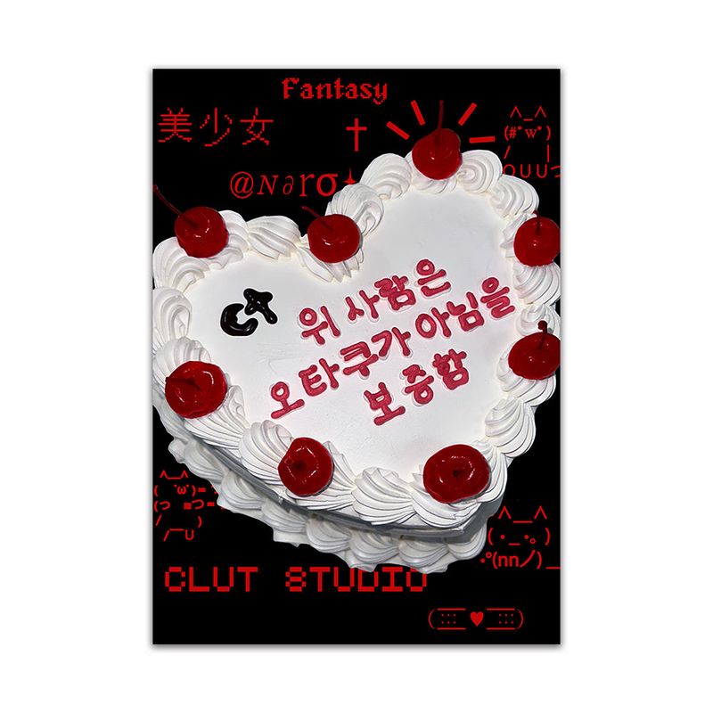 CLUT STUDIO(クラットスタジオ)の「birthday cake poster A2(Interior)」