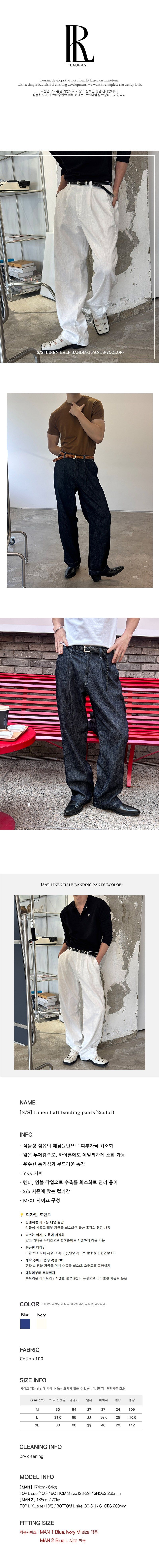 [S/S] Linen half banding pants(2color)
