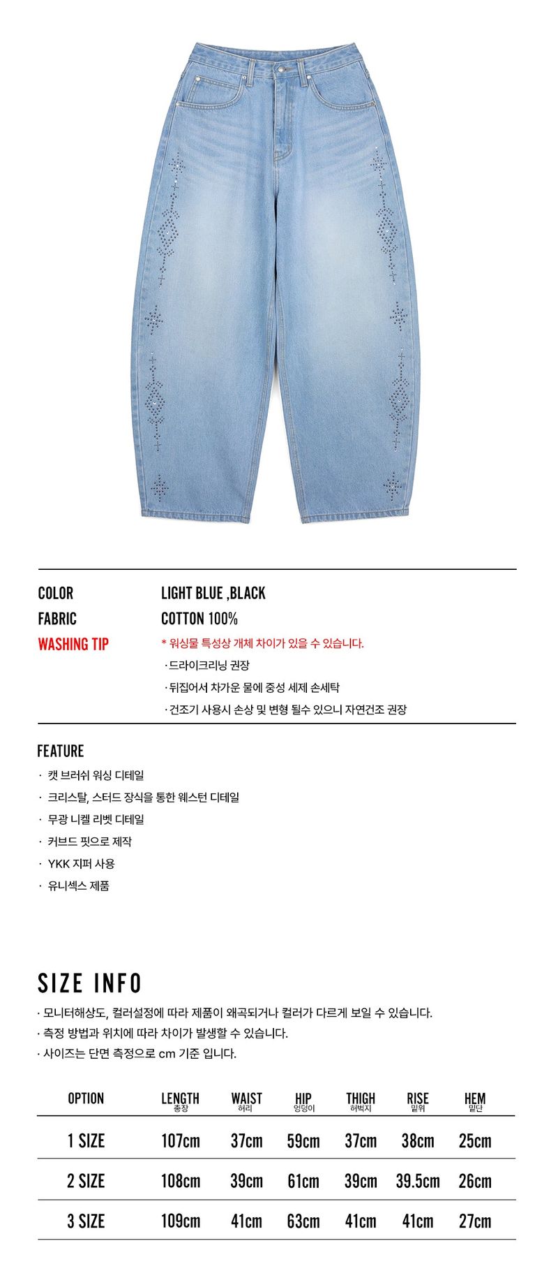 Curved Western Stud Denim Pants - Light Blue
