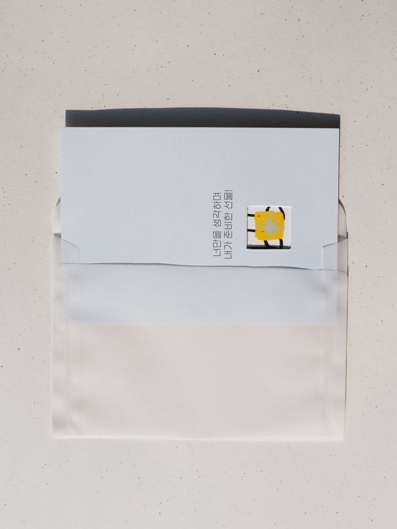 Open the Door Card No.4 - 'Present'