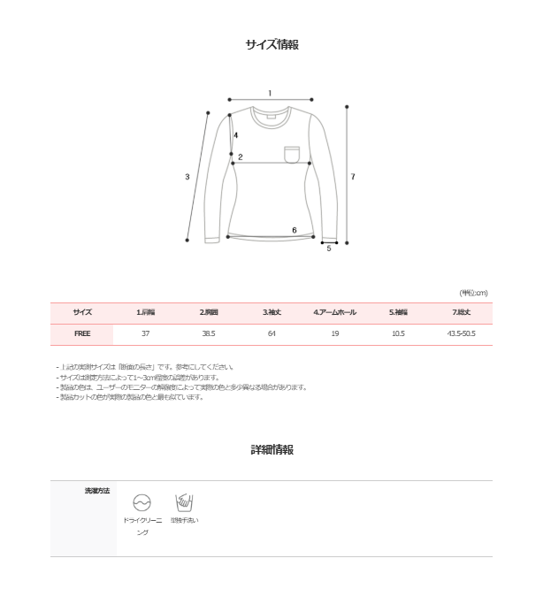 #Border Tie Point Slim Long Sleeve T-shirt (2color)