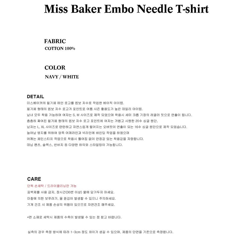 Miss Baker エンボニードルTシャツ ホワイト