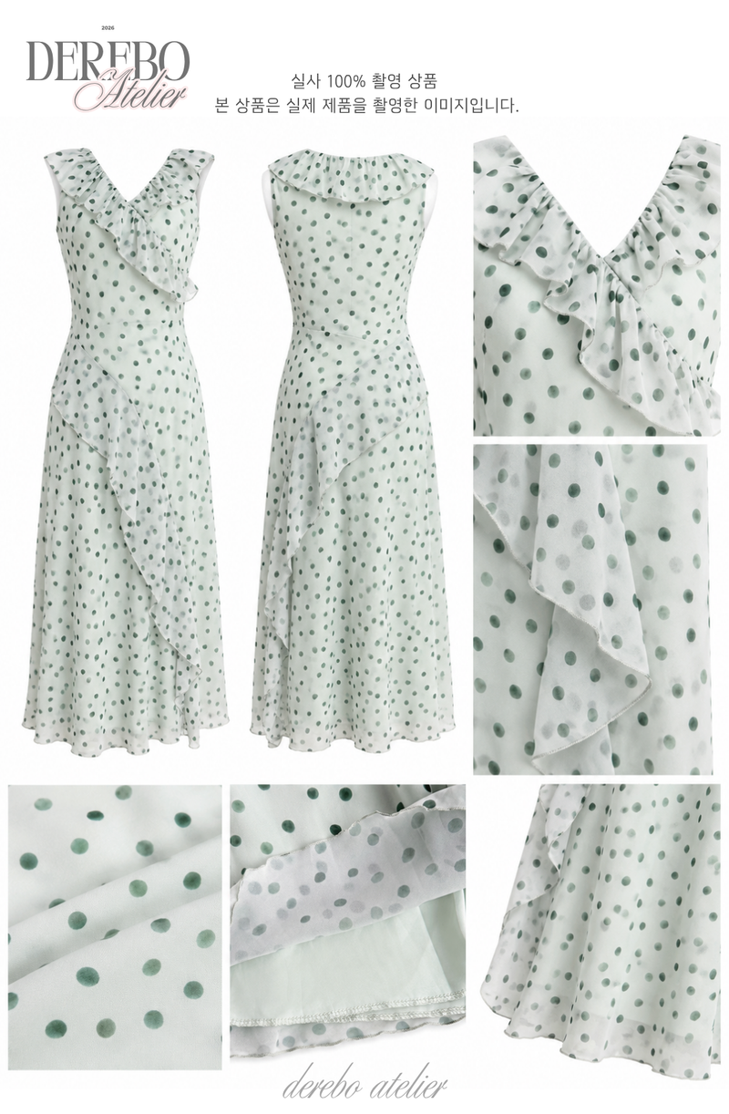 Mint Soufflé Frill Long Dress