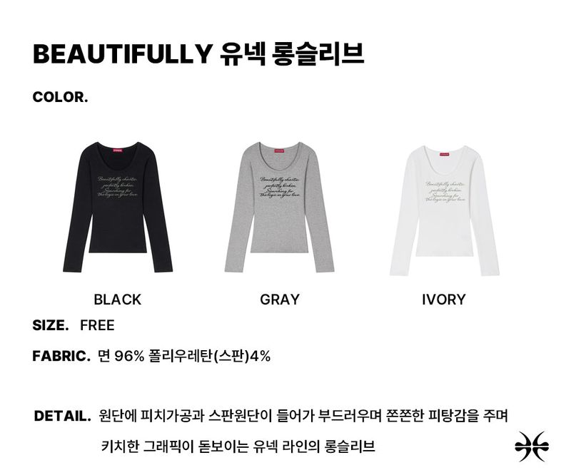 MAIN LOGO U-Neck Long Sleeve (SULKNK-100)