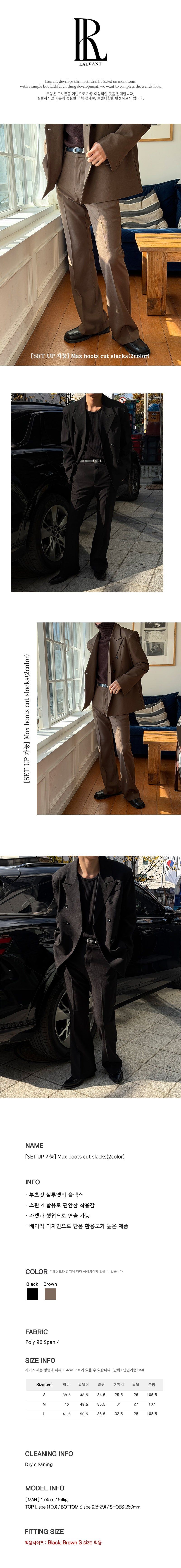 [SET UP 가능] Max boots cut slacks(2color)