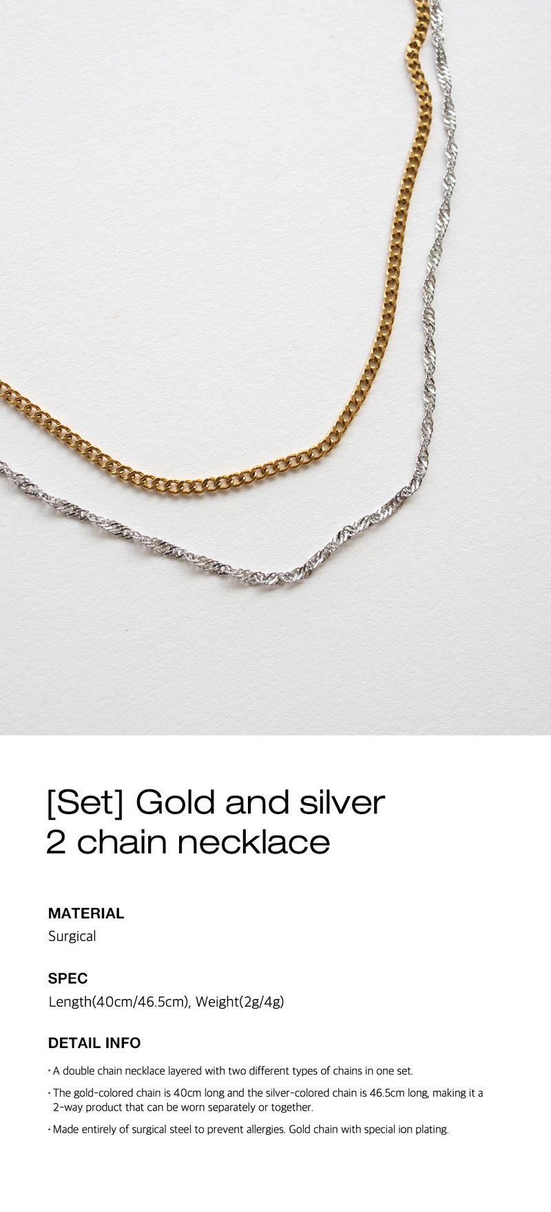 [Set] Gold and silver 2 chain necklace