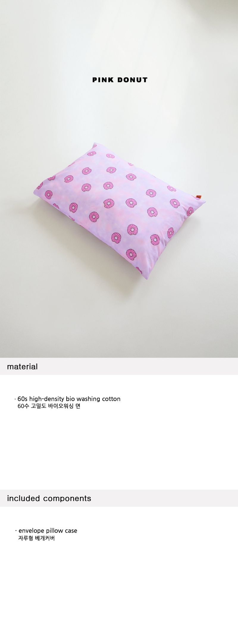 Pink donut pillow case