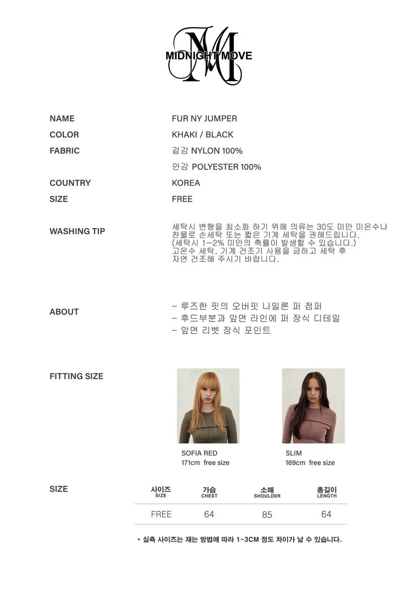 fur ny jumper (khaki)
