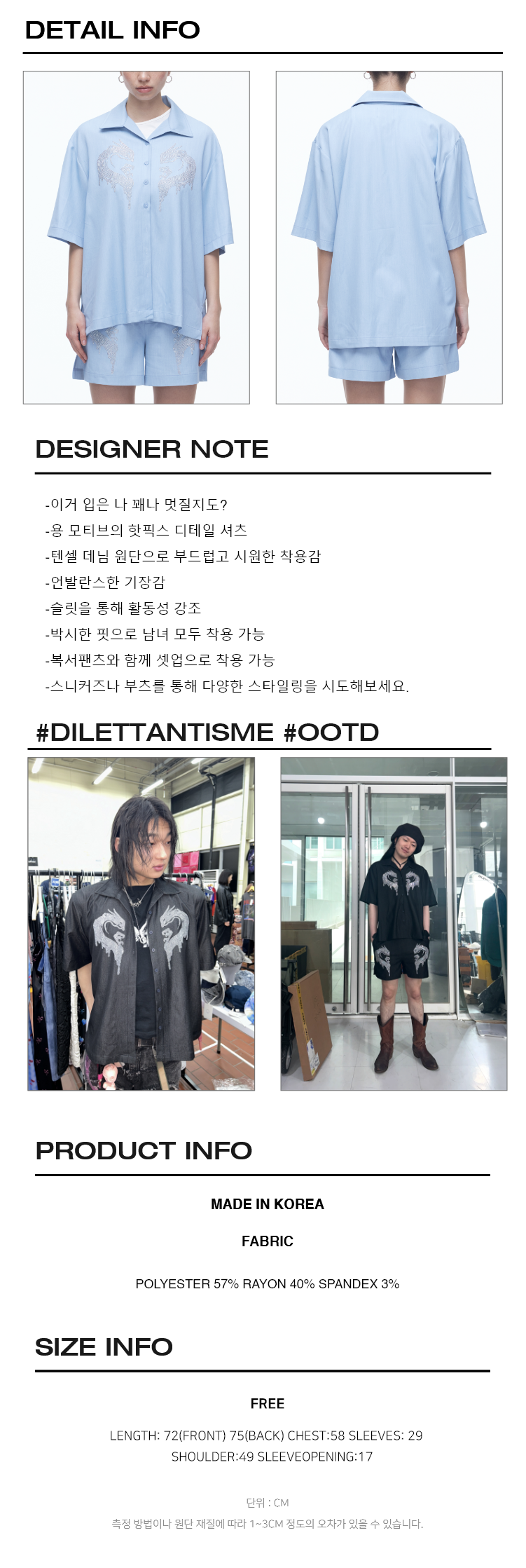 Dragon Hotfix Shirts(BL)