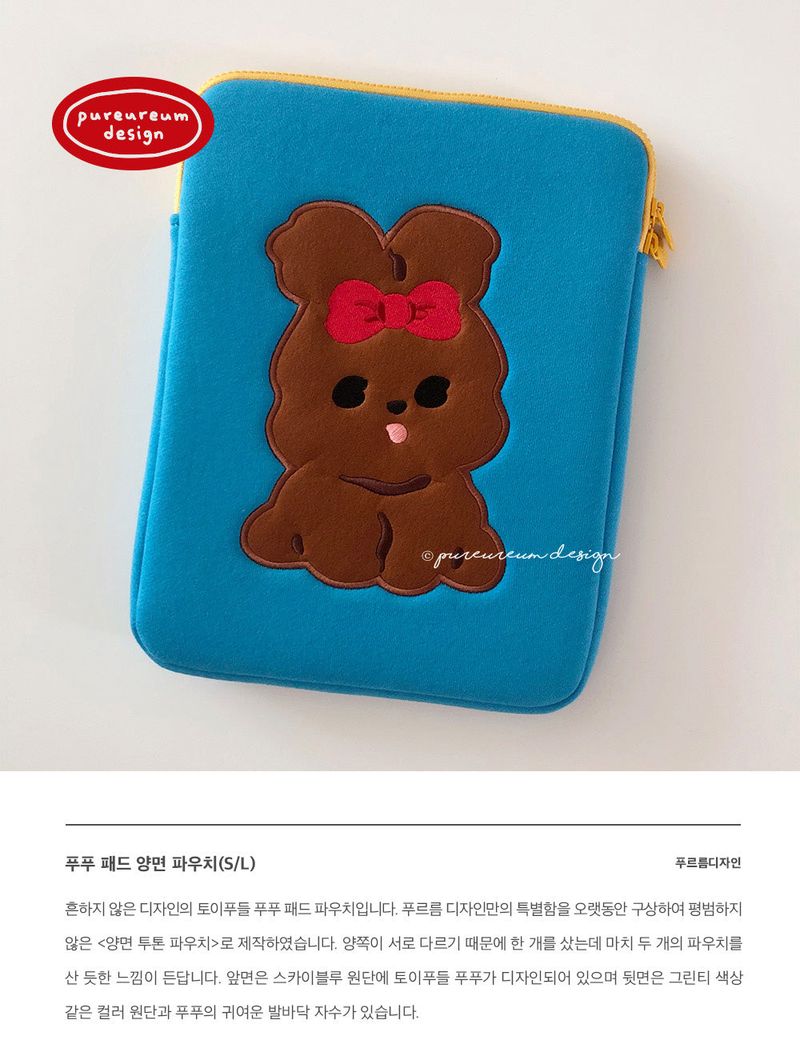 Pupu Pad Pouch(L)