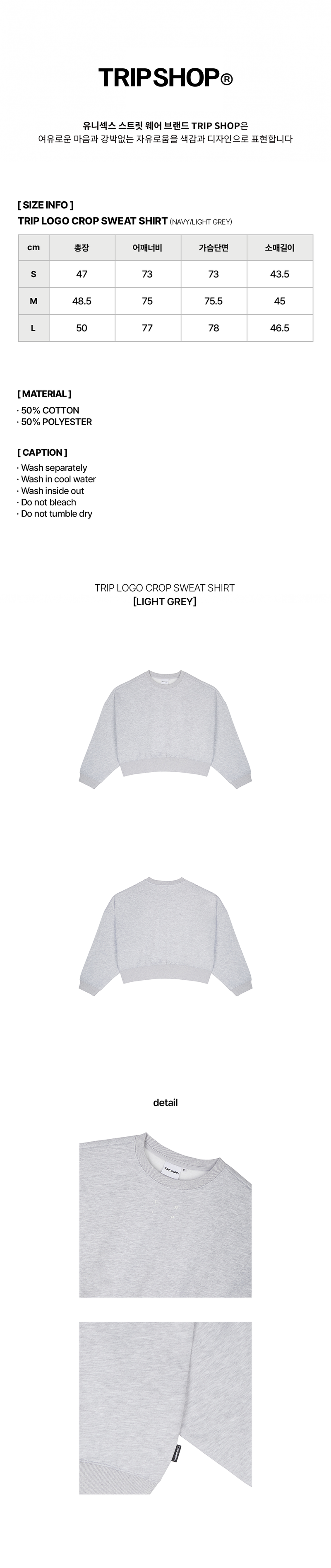 TRIP LOGO CROP SWEAT SHIRT