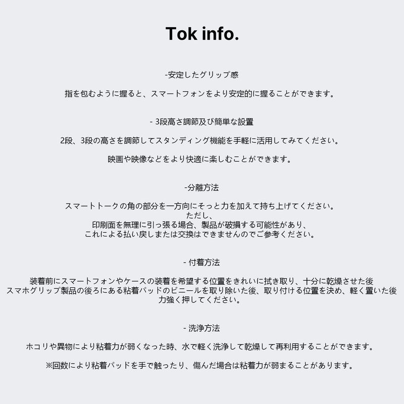 Simply Text Beige Tok