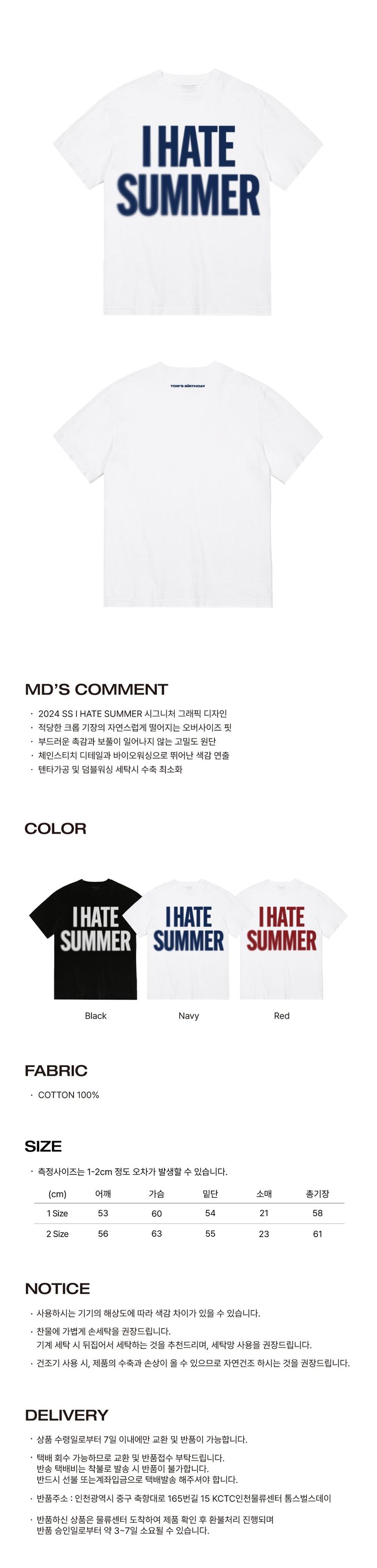 I HATE SUMMER Blur T-shirts NAVY
