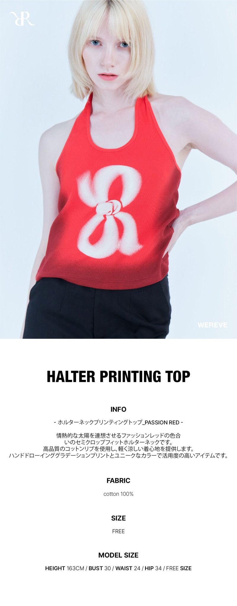 Halter printing top_passion red