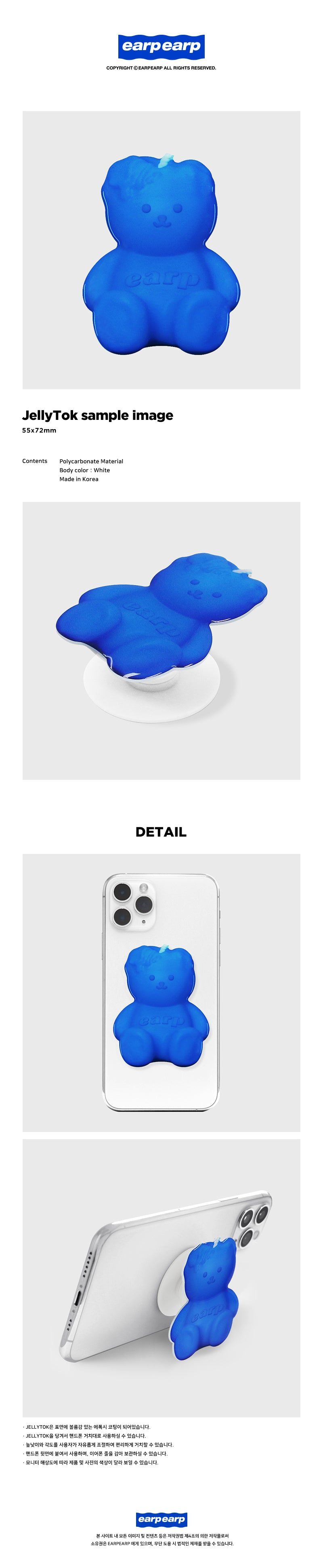 LITTLE FIRE COVY-BLUE(JELLYTOK)