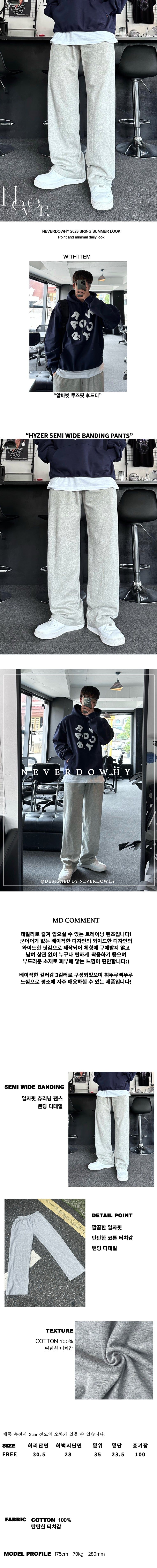 heyzer semi wide banding pants