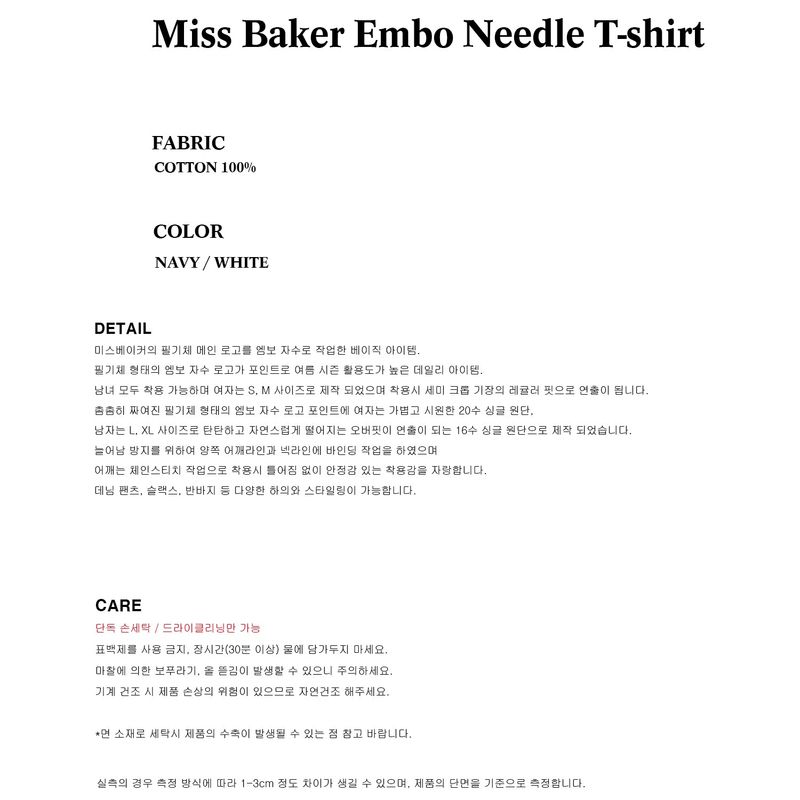 Miss Baker エンボニードルTシャツ ホワイト(MAN)